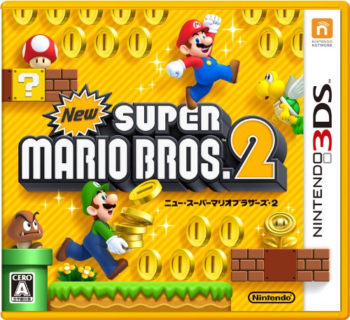 スーパーマリオブラザーズ2他 待望のNew スーパーマリオブラザーズ 2が3DSで登場!!! - むねさだブログ